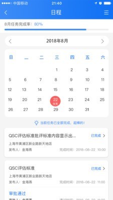 喰星云云巡店官网版