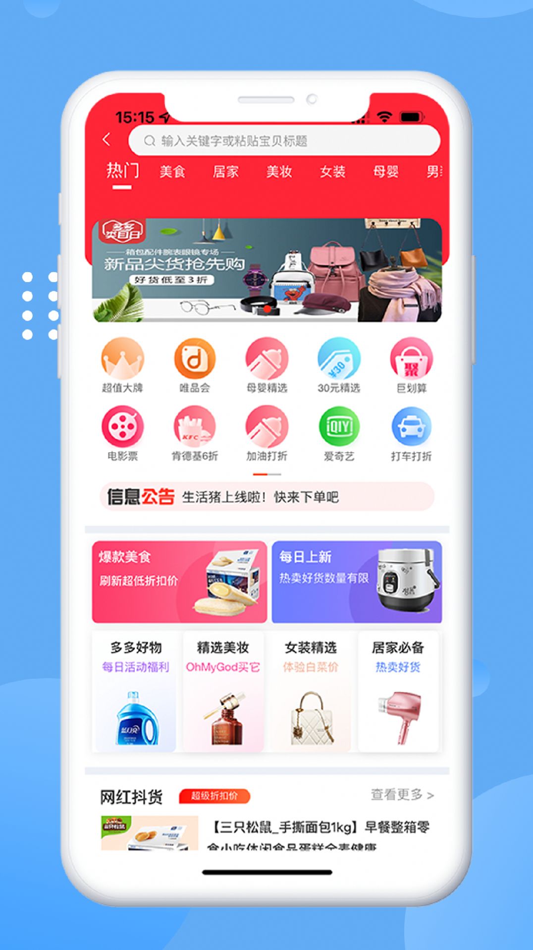 生活猪服务免费版