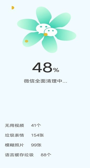 垃圾快清大师最新版
