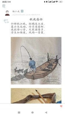浩然炁安卓版