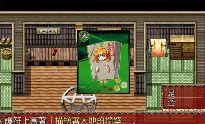 战巫女小沐							手机版