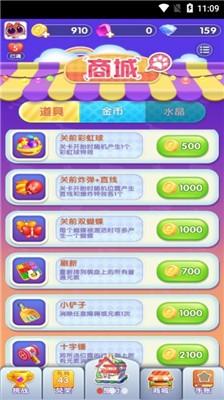 旅行消消消官网版