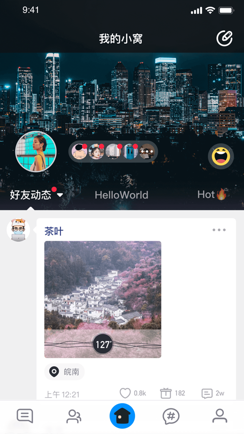 我的小窝免费版