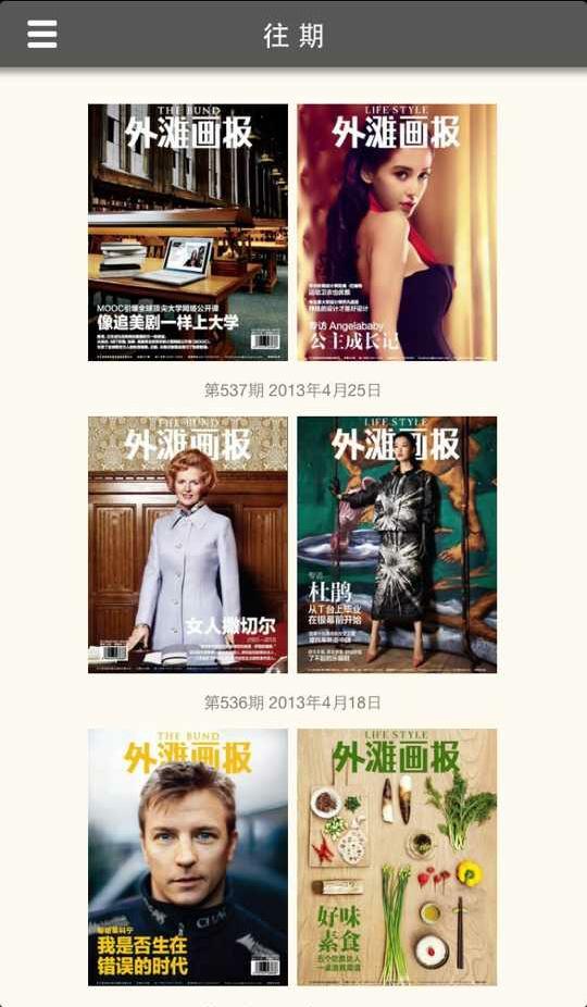 外滩画报Daily