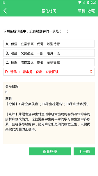 伪渣题王争霸官网版