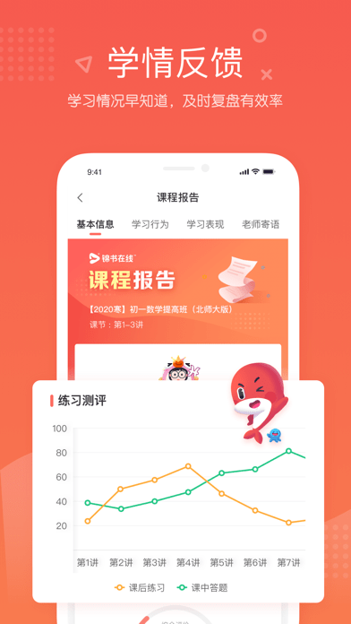 锦书在线免费版