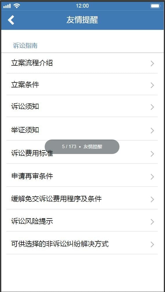 吉县法院免费版