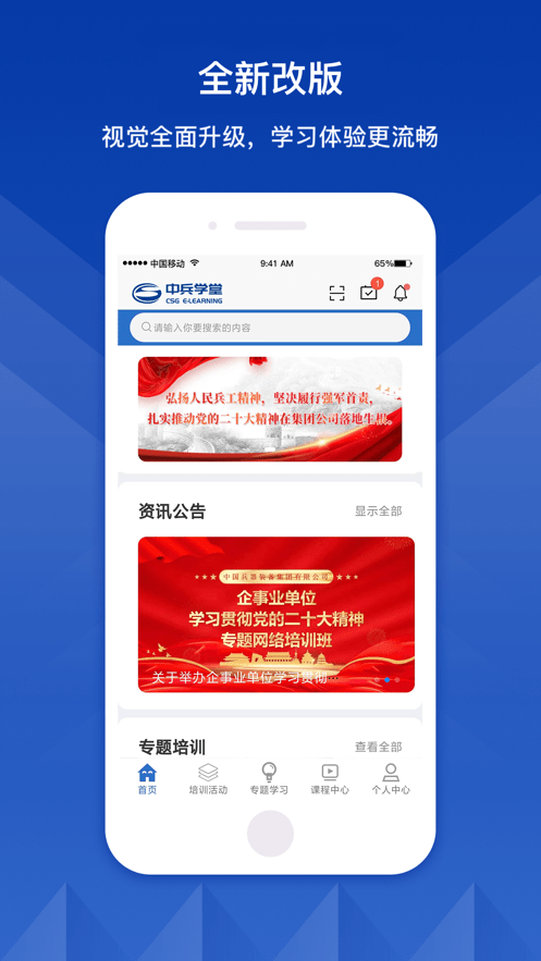 中兵学堂免费版