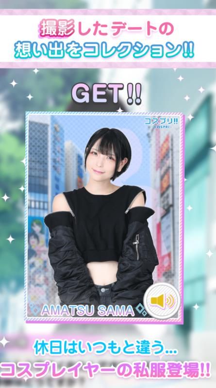 Cosplayer恋爱模拟器免费版