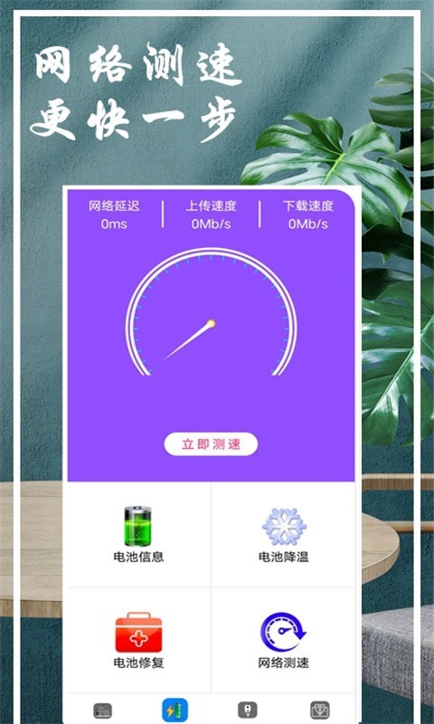 WiFi钥匙查看器官网版
