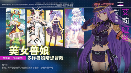 兽娘物语安卓版