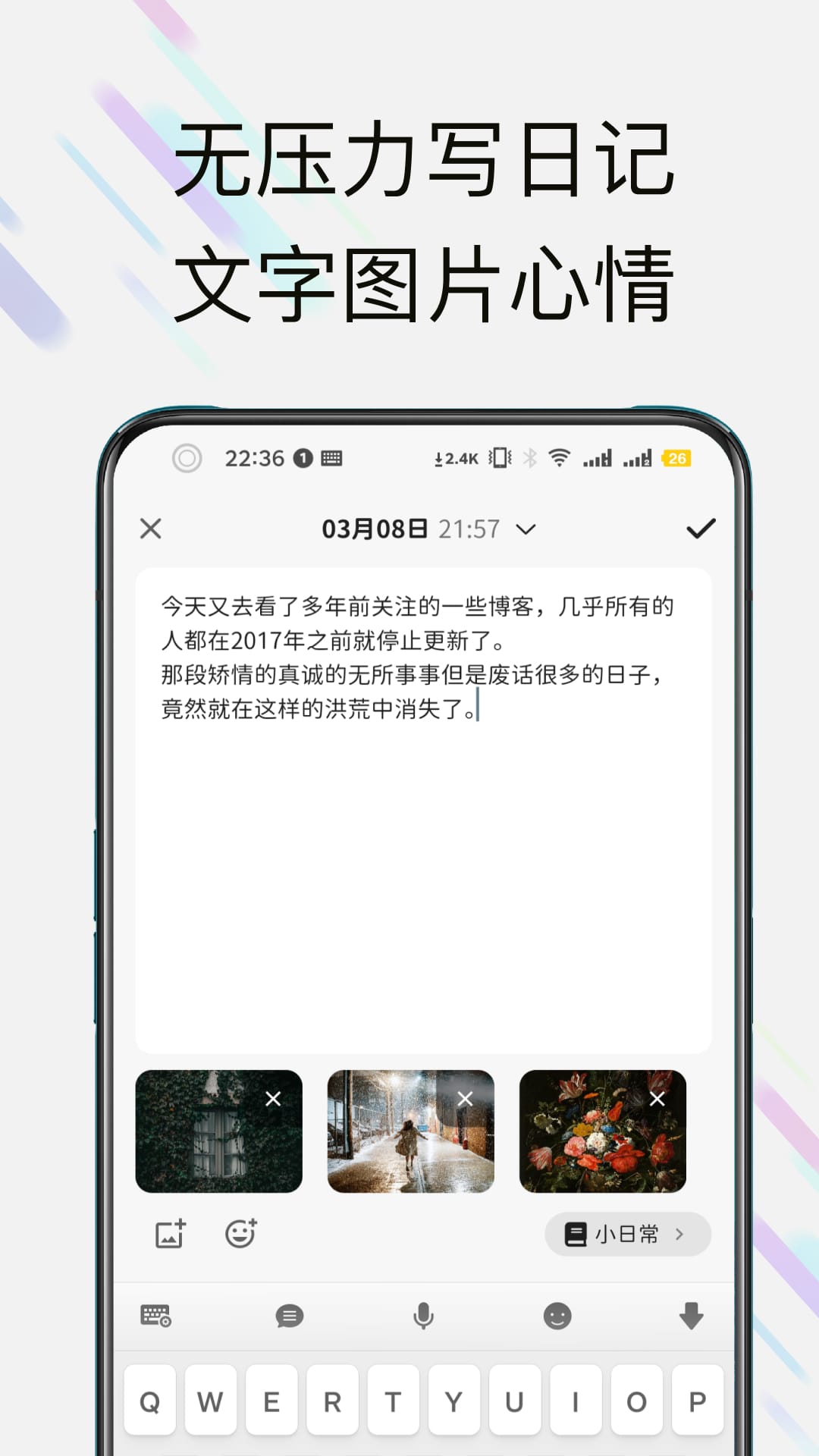 此刻日记免费版