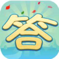 巅峰答人手机版