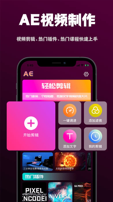爱剪喵Pro