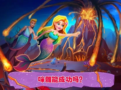 美人鱼的秘密
