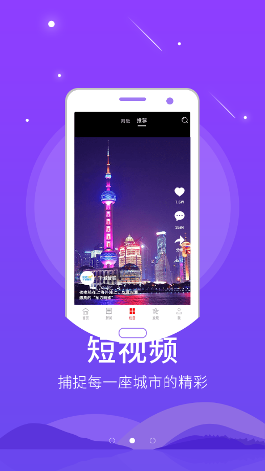 智慧偏关手机版