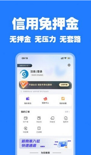 零零享租最新版