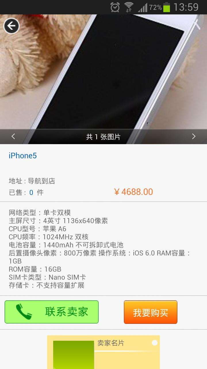 好机友官网版