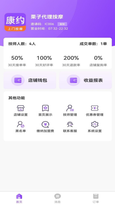 康约代理安卓版