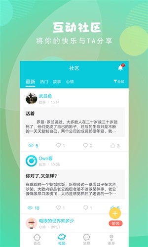 Own日记最新版