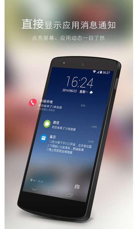 GO锁屏