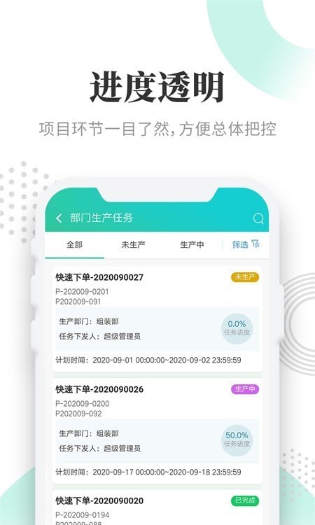 晓觅云智工厂标识安卓版