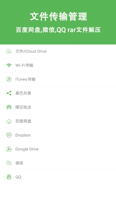 解压博士安卓版