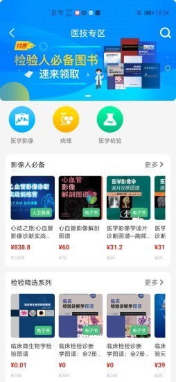 人卫免费版