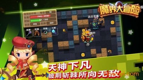 魔界大冒险安卓版