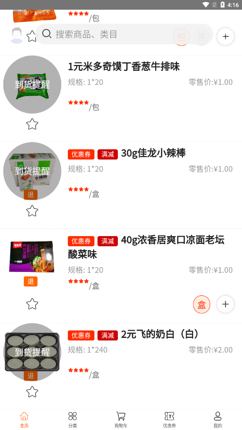 叶氏商城最新版