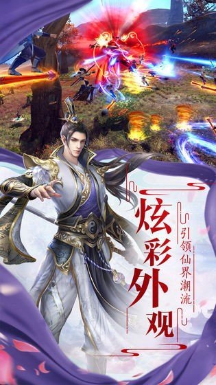 仙恋九歌安卓版