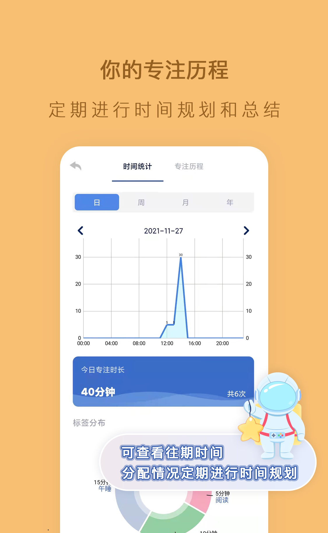 小鱼专注官网版