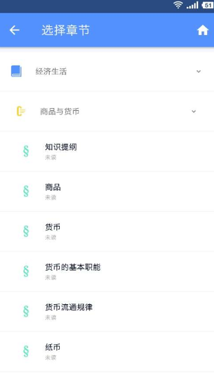 米缸高中政治
