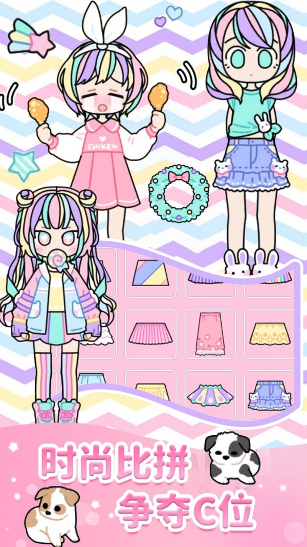 校园少女时装舞会安卓版