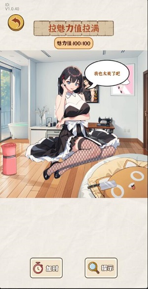 我的智商不够用最新版
