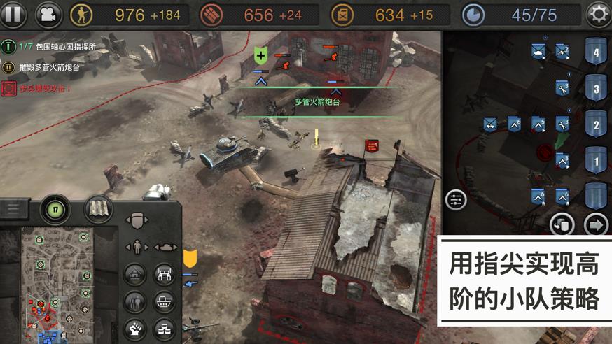 companyofheroes安卓版
