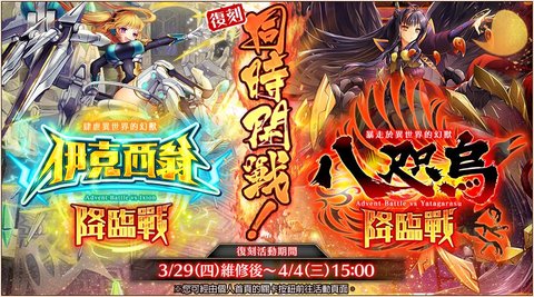 神姬Project繁体安卓版