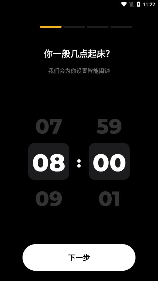 睡眠追踪官网版