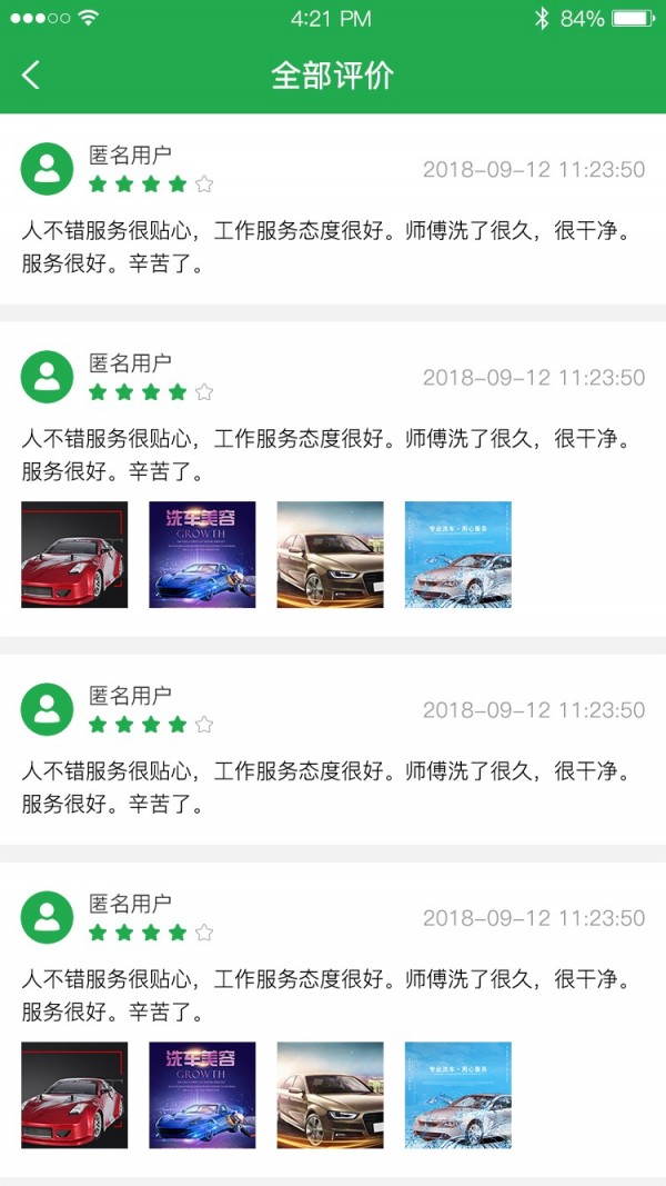 洁车帝官网版