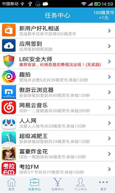 指尖精灵官网版