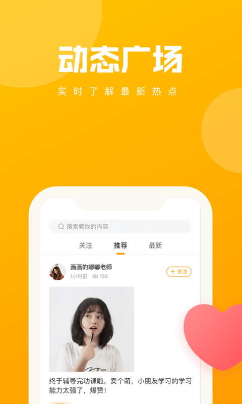 学友学乐官网版
