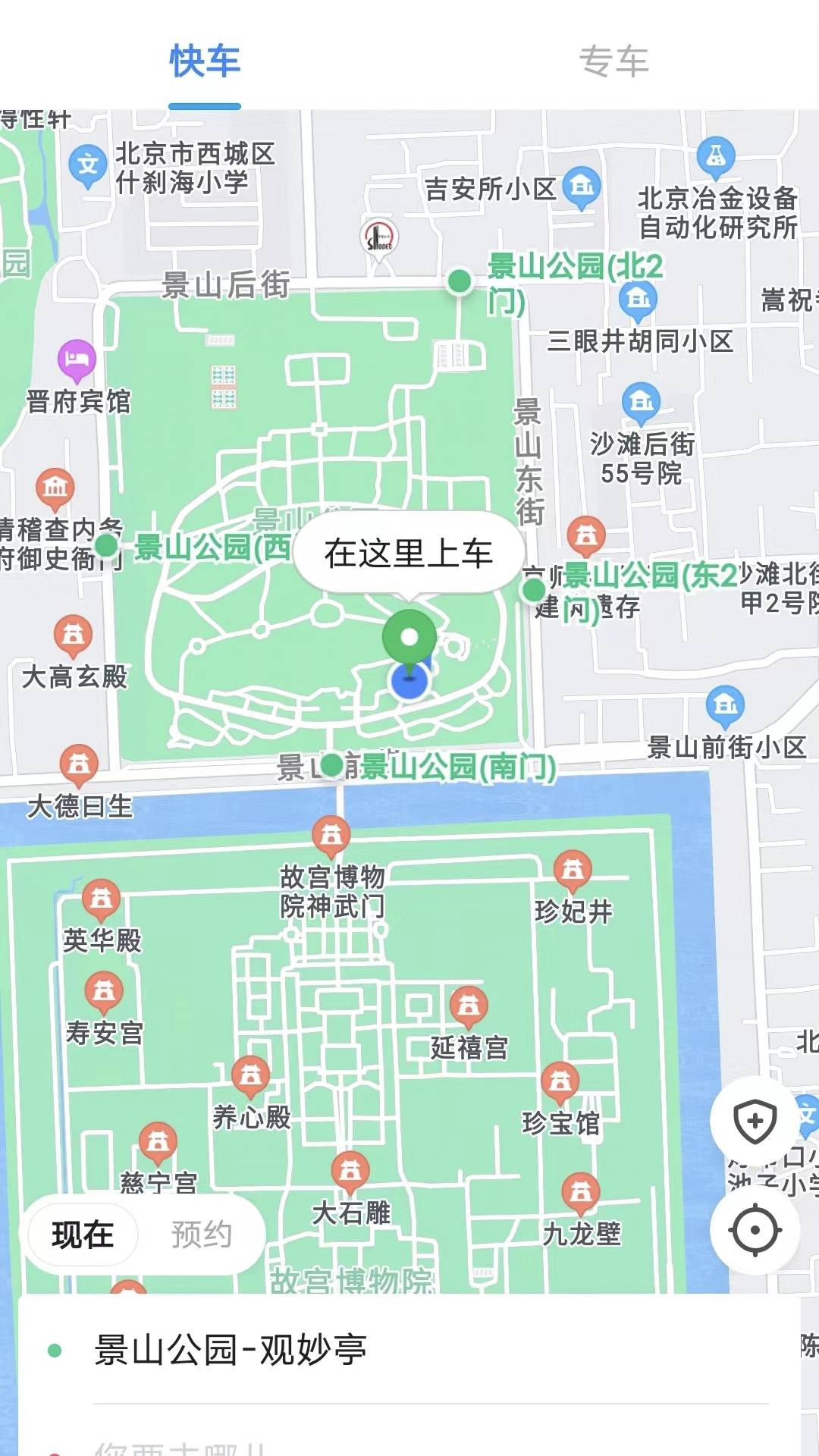 鑫钜专车安卓版