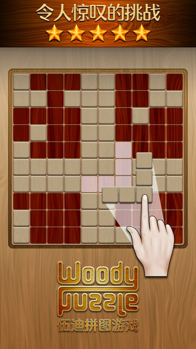 伍迪拼图WoodyPuzzle手机版