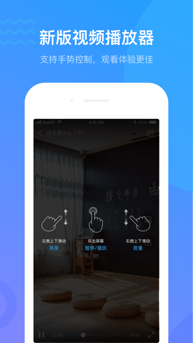 学习通中小学官网版