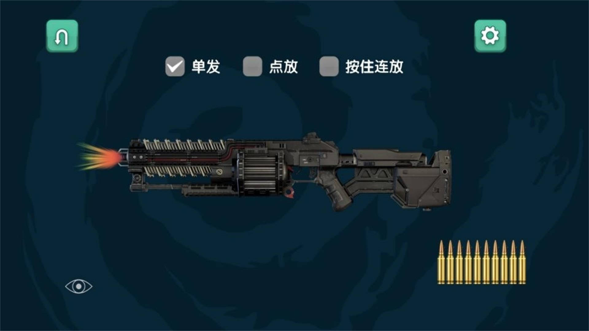 枪影战略官网版