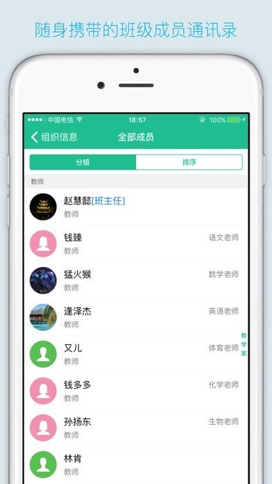 班比官网版