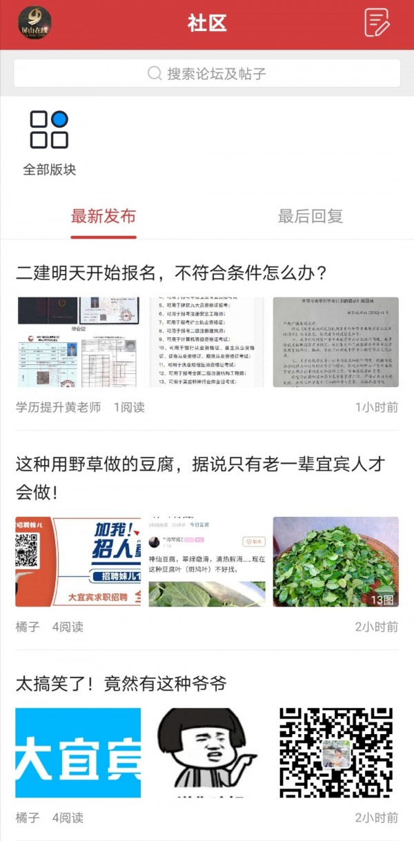 屏山在线免费版