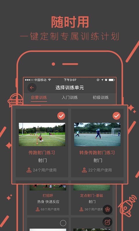 kegoal球学汇官网版