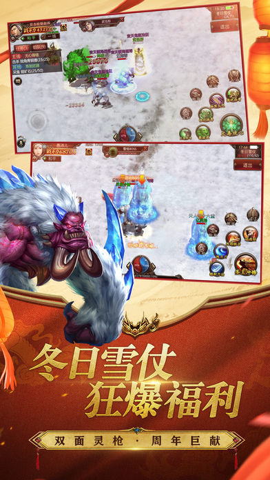 龙之怒吼手机版