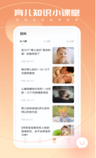 宝宝翻译器最新版